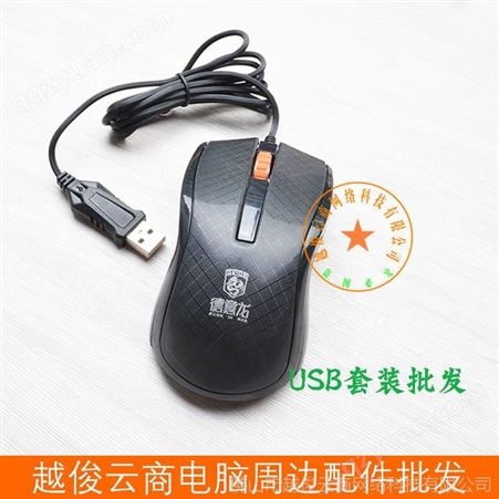 德意龙DY-KM812键鼠套装 网吧游戏键盘鼠标电脑游戏USB套装
