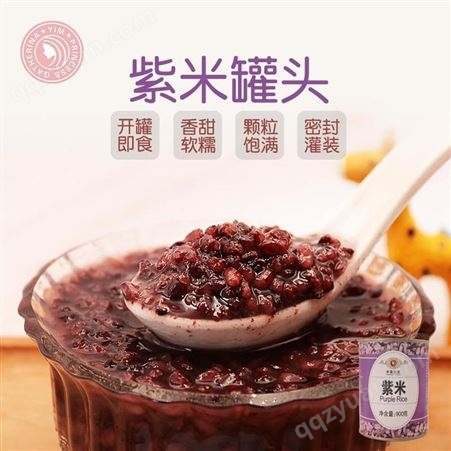 米雪公主 贵州奶茶原料批发 紫米罐头价格