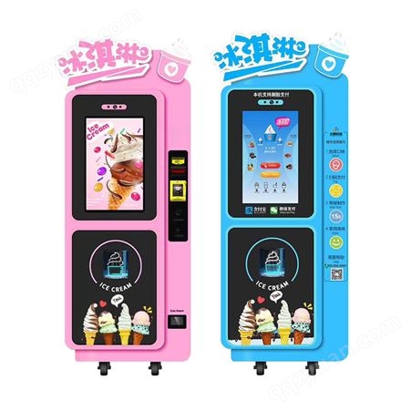 冰淇淋机-全自动商用雪糕机自动售货机甜筒24小时无人机