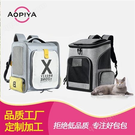 旅行外带便携宠物包定制大容量时尚折叠网布透气猫狗双肩背包加工