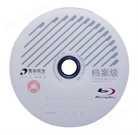 清华同方档案级光盘 BD-R 50G 档案光盘 蓝光光盘 归档光盘 单片盒装