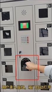 北京双重指纹智能柜,储物柜生产商,多重指纹解锁密码柜