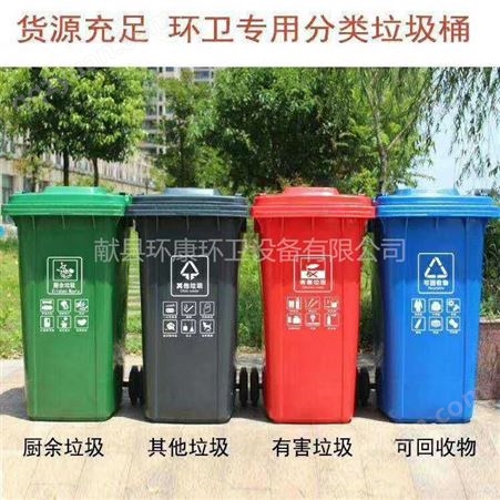 环康塑料垃圾桶 公园保洁垃圾桶 颜色分类垃圾箱 厂家供应
