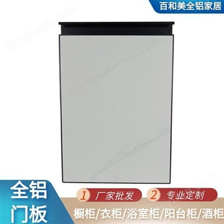 百和美全铝合金橱柜衣柜浴室柜门板定制 BHM911