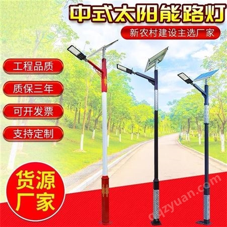 中式民族特色太阳能路灯 福光灯具 4米-7米古典光伏道路照明灯