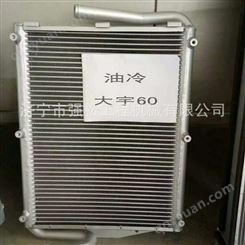 大宇DH60挖机水箱散热器中冷器液压油散热器