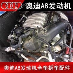 A8发动机 A8 4.2发动机总成 A8二手原装拆车配件事故车W12发动机总成