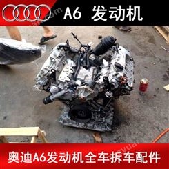 A6L发动机 A6 2.4发动机 A5 A8 Q3 Q5 Q7拆车发动机总成拆车件二手发动机