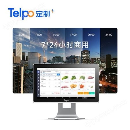 天波智能收款机TPS683 新零售收银机 安卓高清单屏
