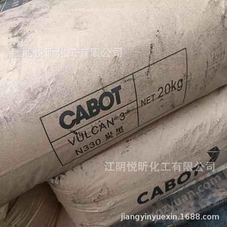 卡博特 橡胶色素炭黑N300 橡胶补强剂N330 高耐磨