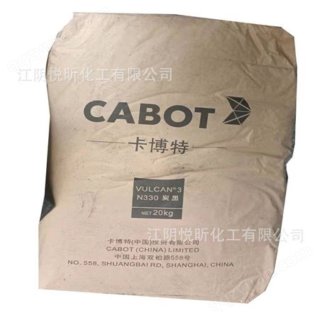 卡博特 橡胶色素炭黑N300 橡胶补强剂N330 高耐磨