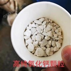 鱼塘消毒生石灰块_氧化钙粉_重庆石灰厂家
