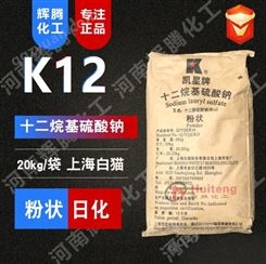 VTEN辉腾 水泥发泡剂 上 海白猫凯星牌 十二烷基硫酸钠粉K12