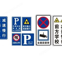 警示安全标牌铝制反光标识牌 道路交通安全指示牌
