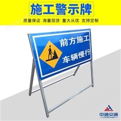 施工警示标牌 交通设施警示牌 道路安全警示牌