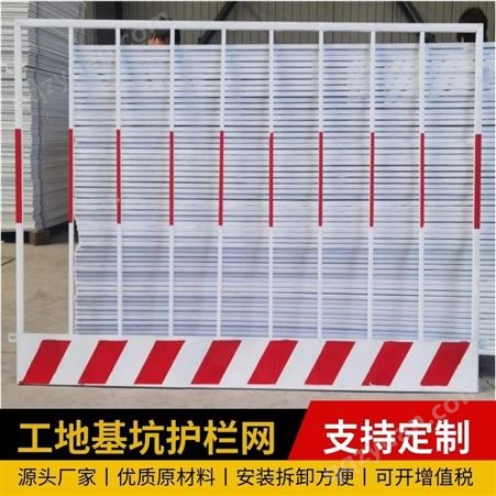 栏杆防护网施工围挡护栏基坑工地临边定型化临时防护围栏安全防护
