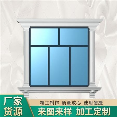 水泥构件厂家 GRC窗边线窗套EPS线 窗口线 欧式外墙挂件