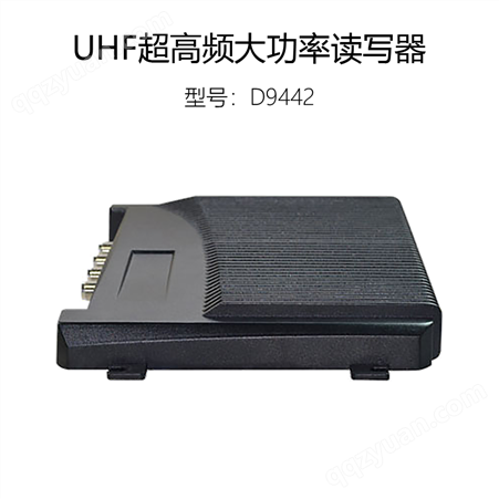 UHF超高频四口读写器RFID超高频多天线通道读头6B\6C双协议915MHz