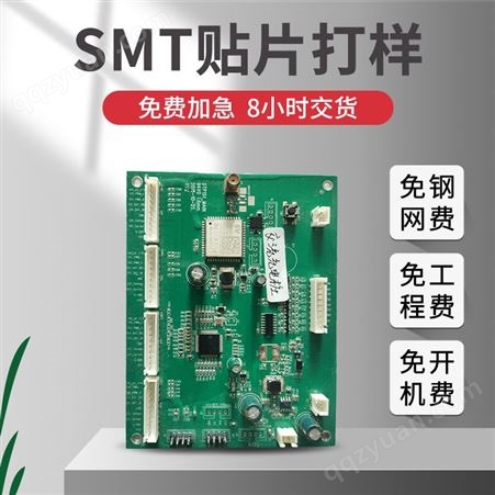 厂家供应PCBA抄板改板打样电路板复制SMT贴片一站式服务