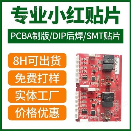 全测打样PCB电路板印刷线路板样打pcb制作板线路