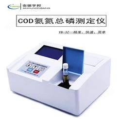 YB-3Z型COD氨氮总磷测定仪