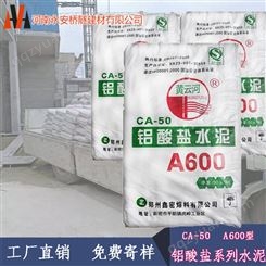 郑州A600耐火水泥50kg袋装耐火材料贴加工