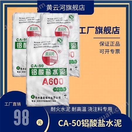 杭州CA-60耐火水泥_工厂高纯度铝含量高铝水泥原材料