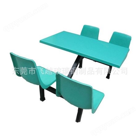 玻璃钢连体餐桌椅组合 4人靠背餐桌椅玻璃钢桌面椅面