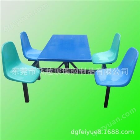 玻璃钢连体餐桌椅组合 4人靠背餐桌椅玻璃钢桌面椅面