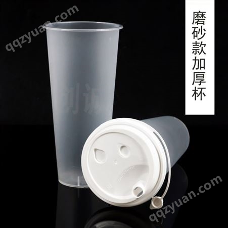 90口径注塑杯 定制一次性塑料杯加厚透明 磨砂奶茶杯批发可印logo