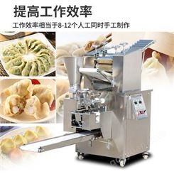 全自动饺子机 食堂包饺子机器 小型商用达丰机械