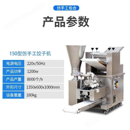 饺子机商用全自动家用小型仿手工水饺机多功能包饺子机器