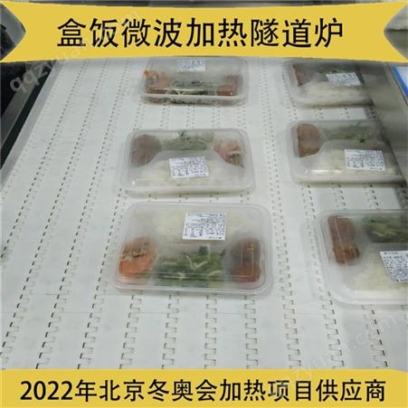 磊沐学生盒饭微波加热机 营养团膳微波加热设备