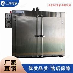 上海河承不锈钢工业烤箱 热风循环烘箱持久恒温加热烤箱