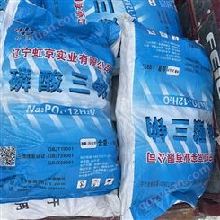 广西柳州市磷酸三钠现货供应 25KG一包
