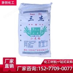 广西批发三杰小麦粉 水处理 培菌 食用工业级面粉 工业面粉