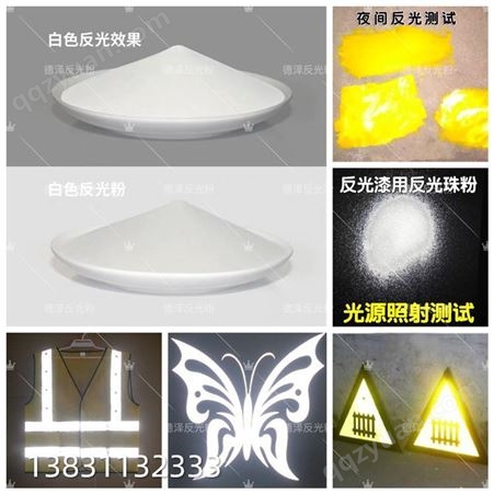 杭州道路反光粉厂家白色反光粉透明高亮白色反光粉价格