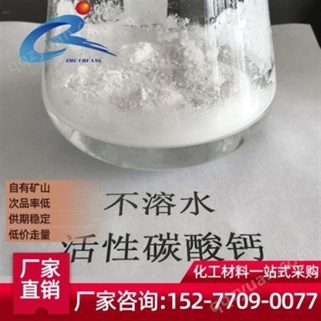 广西活性活化重质碳酸钙厂家 不溶水重钙填充母料 90%活化重钙粉