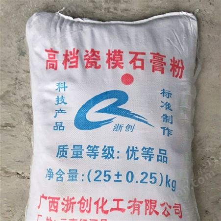 石膏粉贺州市供应商 广西贺州石膏粉厂家批发商