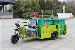 4桶垃圾分类车 电动垃圾三轮车 自卸式电动四桶三轮垃圾车