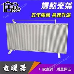 壁挂式电暖器_居热_电暖器_定制销售