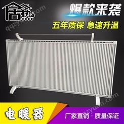 电暖器_居热_碳纤维电热板_企业直销