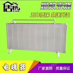 壁画取暖器_居热_电暖器_加工公司