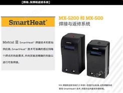 进口美国奥科METCAL OKI MX-5200焊台,Metcal 品牌全系列产品全国代理商，！