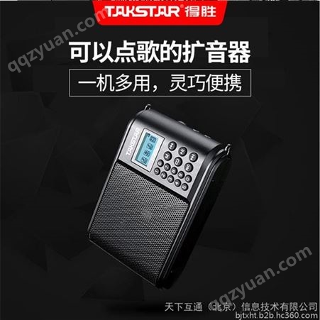 Takstar/得胜E250M 小蜜蜂扩音器教师用上课宝培训宣传讲解器