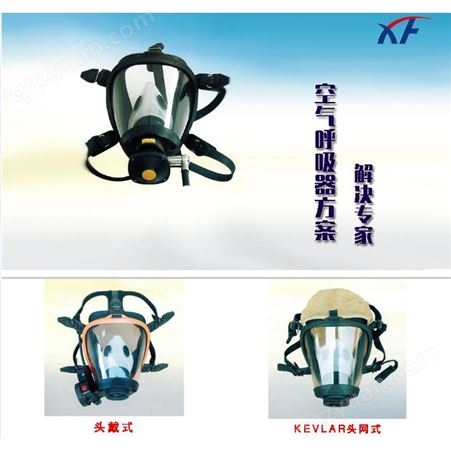 优势供应空气呼吸器面罩空气呼吸器全面罩扩音器