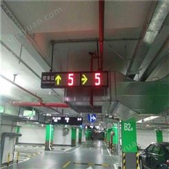 丰利源地下停车场路口P7.62双色高亮车位引导屏 深圳车位引导屏 可按客户要求定制