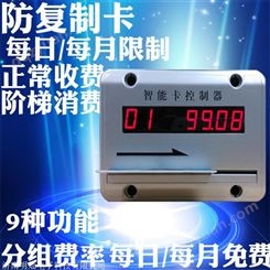 潍坊市 开水器专用水控器 明灿电子 IC卡分体水控机 各种规格