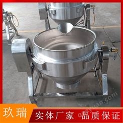 玖瑞炒料机 可倾斜电加热蒸煮锅 枇杷膏熬制搅拌夹层锅
