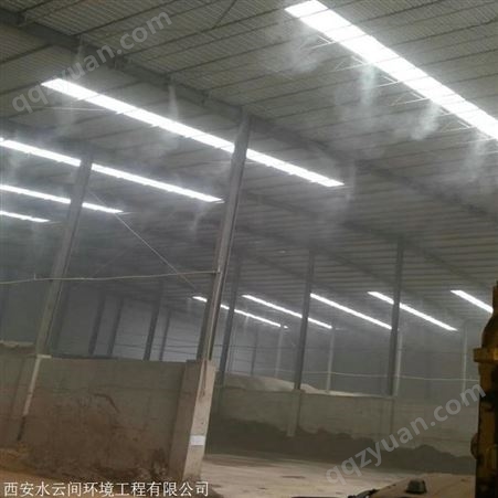 西安水云间矿山喷雾降尘 厂房车间环保微雾降尘